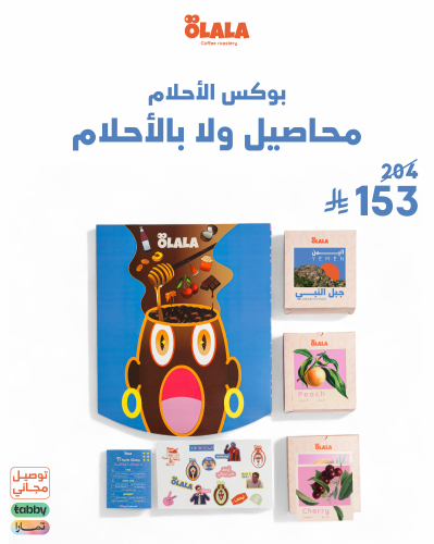بوكس الأحلام - Dream Box