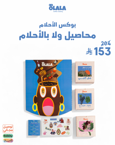 بوكس الأحلام - Dream Box