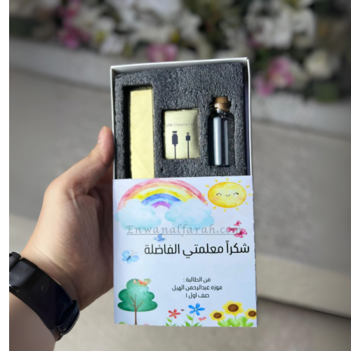 توزيعات مباخر الكترونية ذكية مع شاحن وفازة ليوم المعلم طقم 12 قطعة هدي