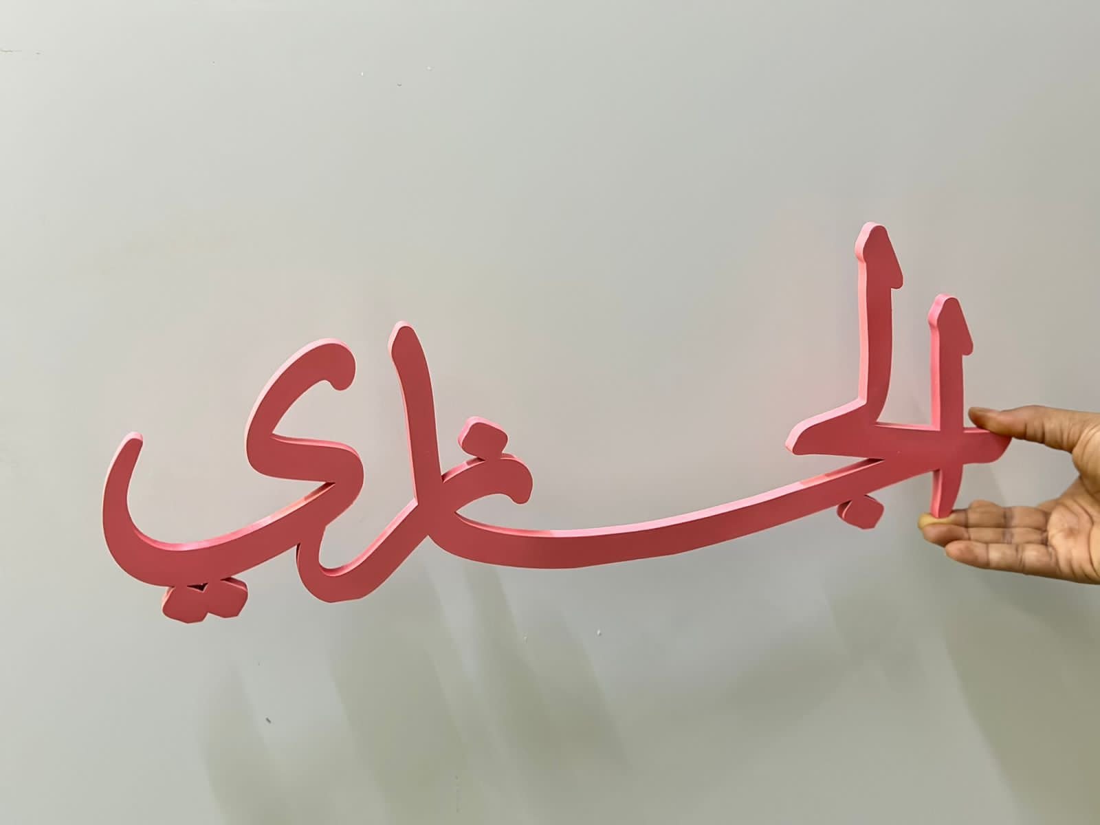 اسماء خشب 3D حسب الطلب