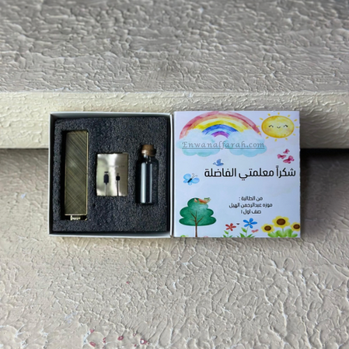 توزيعات مباخر الكترونية ذكية مع شاحن وفازة ليوم المعلم طقم 12 قطعة هدي