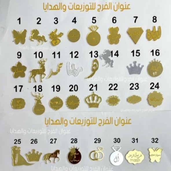لوجو حسب الطلب  الدرزن ١٢حبه