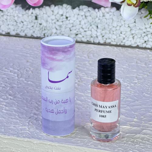 عطور أصفهان بثيم حسب الطلب ١٢حبه