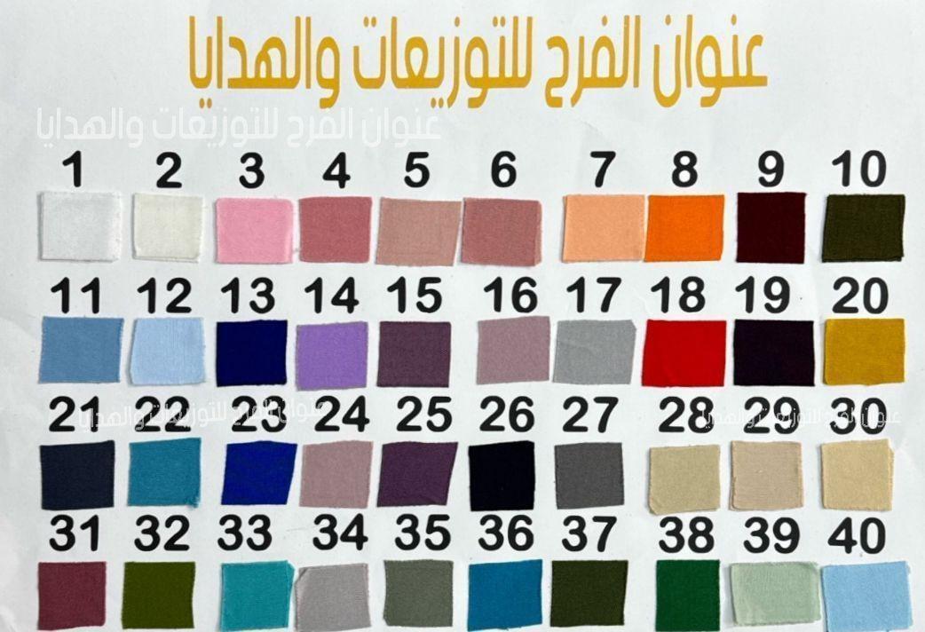 بكج  ٤٨قطعه  مع التنسيق حسب الطلب
