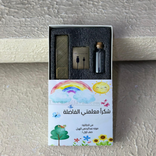 توزيعات مباخر الكترونية ذكية مع شاحن وفازة ليوم المعلم طقم 12 قطعة هدي