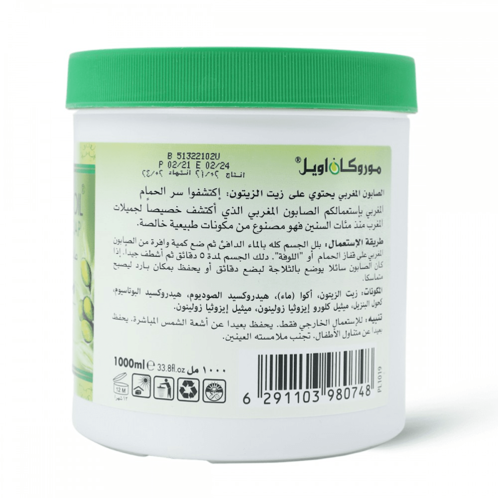 موروكان اويل صابون مغربي 1000 مل زيت الزيتون