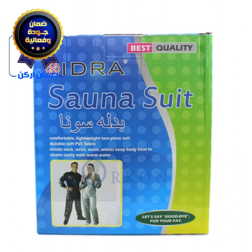 بدلة سونا الفاخرة