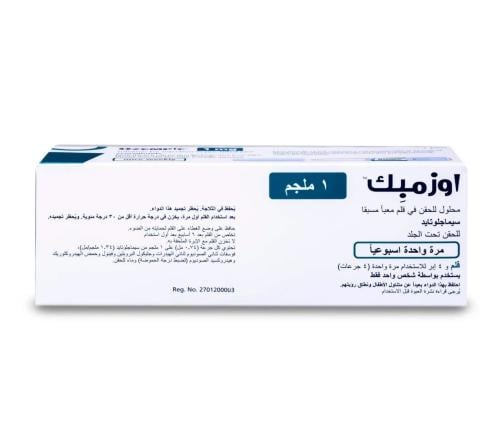 أوزمبك 1 مجم - 1 قلم
