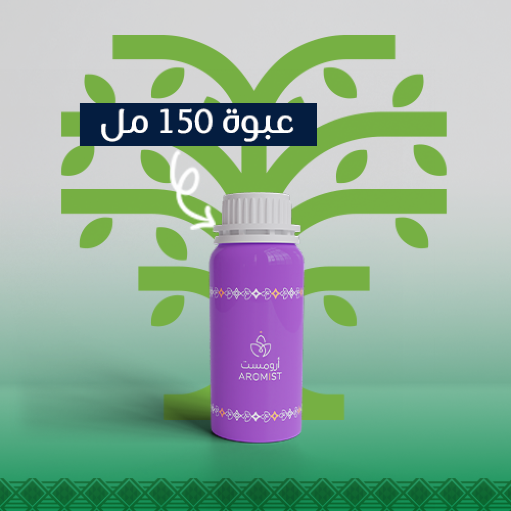 زيت عطري وندرفول - Wonderful
