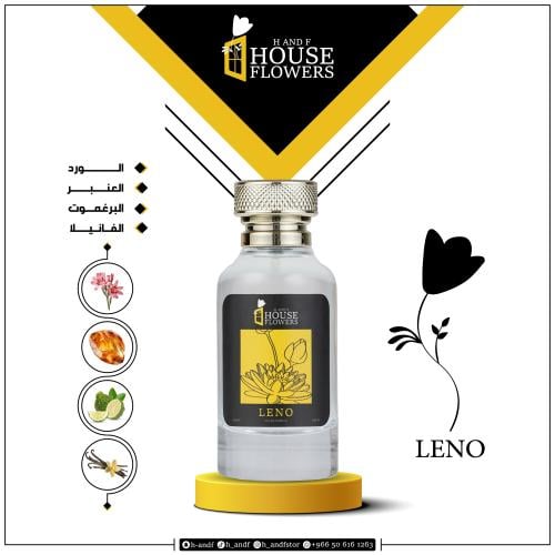 عطر LENO