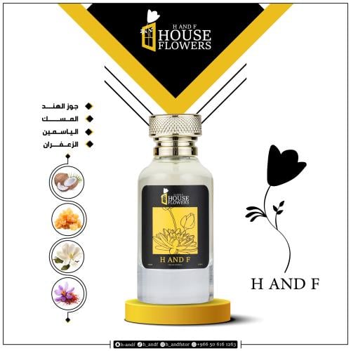 عطر H AND F