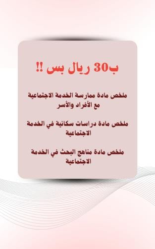 عرض 3 ملخصات