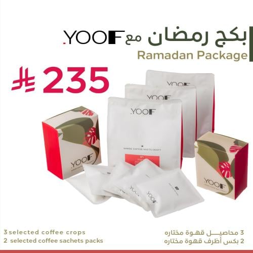 بكج رمضان من YOOF