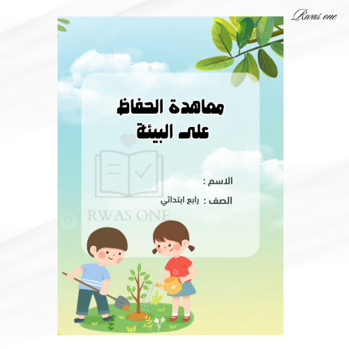 مطوية لغتي رابع