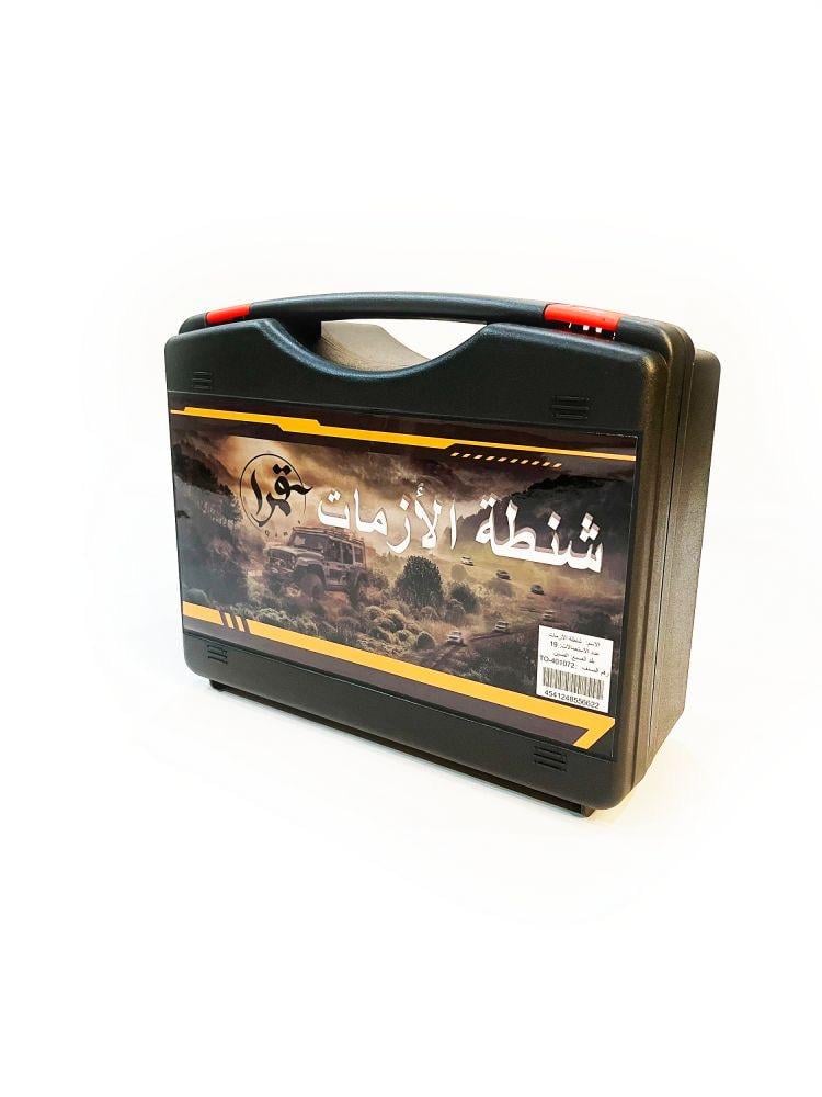 شنطة الأزمات