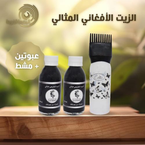 عبوتين الزيت الطبيعي المثالي + موزع الشعر
