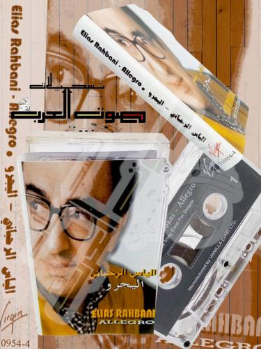 Elias Rahbani - Allegro . الياس الرحباني - اليجرو