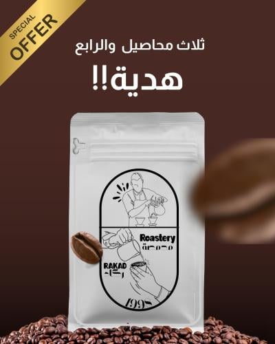 ثلاث محاصيل +محصول هديه