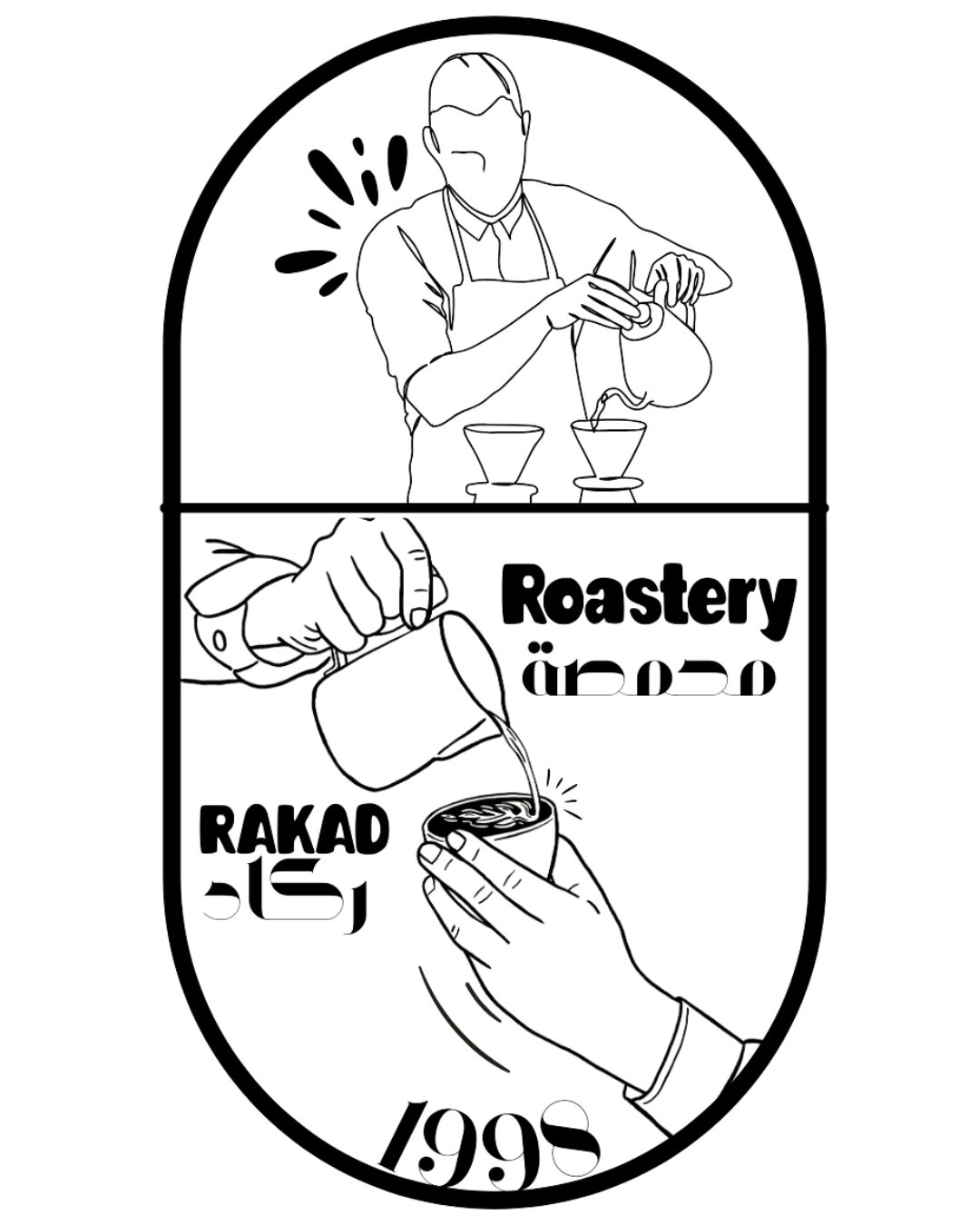 محمصة ركاد Rakad Roastery