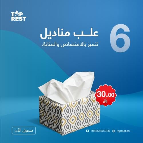 6 علب مناديل