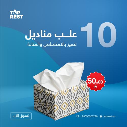 10 علب مناديل