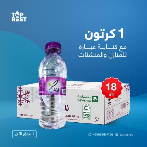 1 كرتون مياه - متوفر أحجام مختلفة