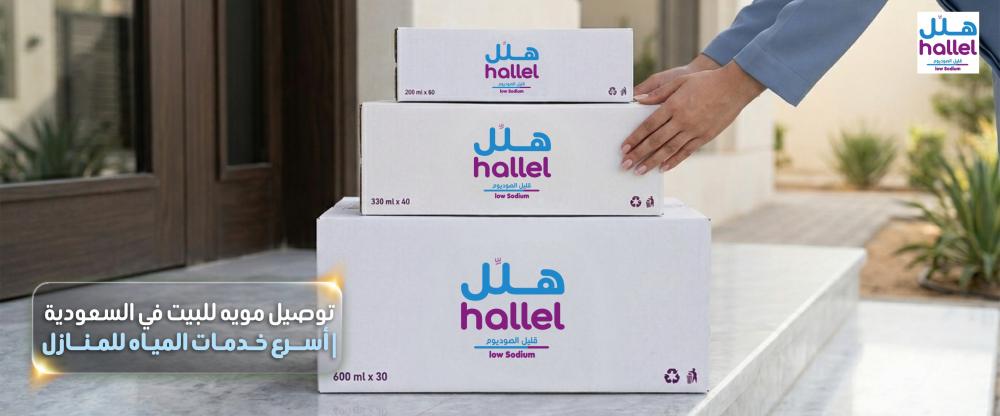 توصيل مويه للبيت في السعودية | أسرع خدمات المياه للمنازل
