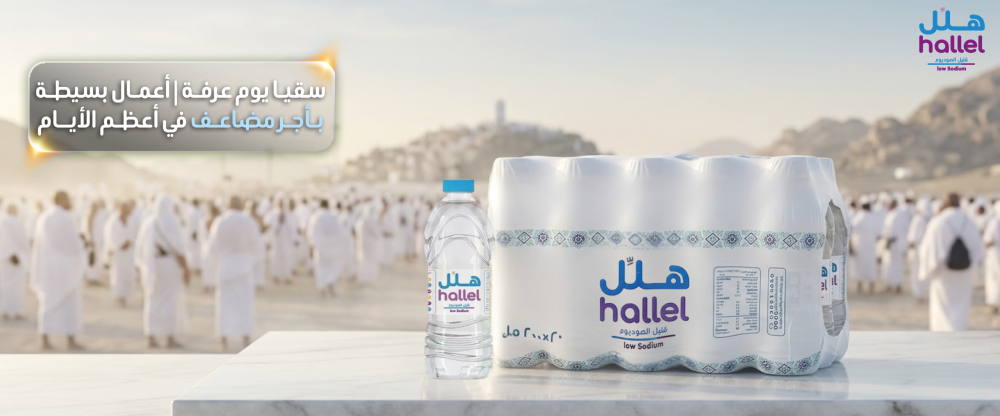 سقيا يوم عرفة | أعمال بسيطة بأجر مضاعف في أعظم الأيام