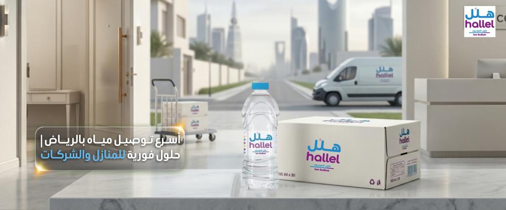 أسرع توصيل مياه بالرياض | حلول فورية للمنازل والشركات