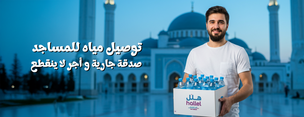 توصيل مياه للمساجد