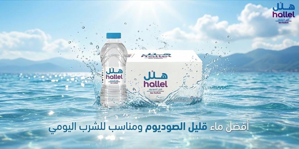 أفضل نوع ماء قليل الصوديوم ومناسب للشرب اليومي