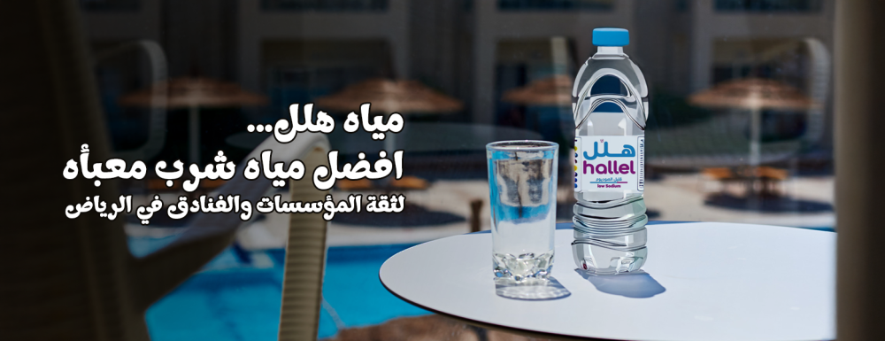 افضل مياه شرب معباه