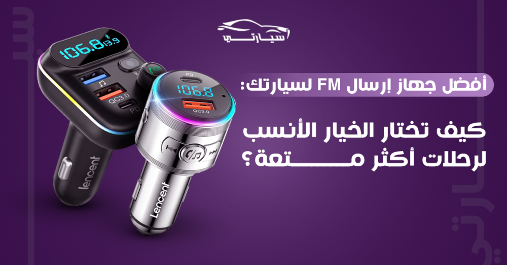جهاز ارسال FM