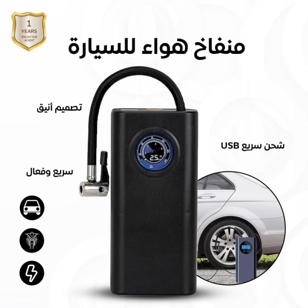 منفاخ هواء السيارات