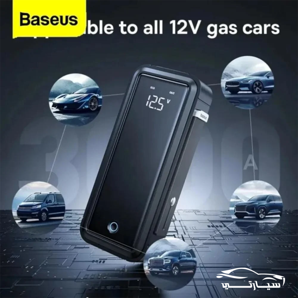 شاحن بطارية للسيارة Baseus 3000 أمبير، محمول، مشغل سيارات وطوارئ