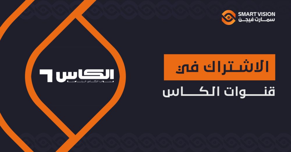 كيفية مشاهدة مباريات كاس العالم