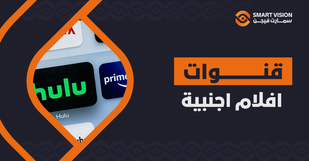 قنوات افلام اجنبية