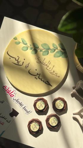 تشوكلت الجوري 30 حبة