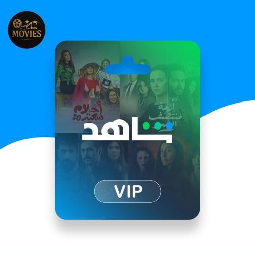 شاهد vip مشترك(شهر)