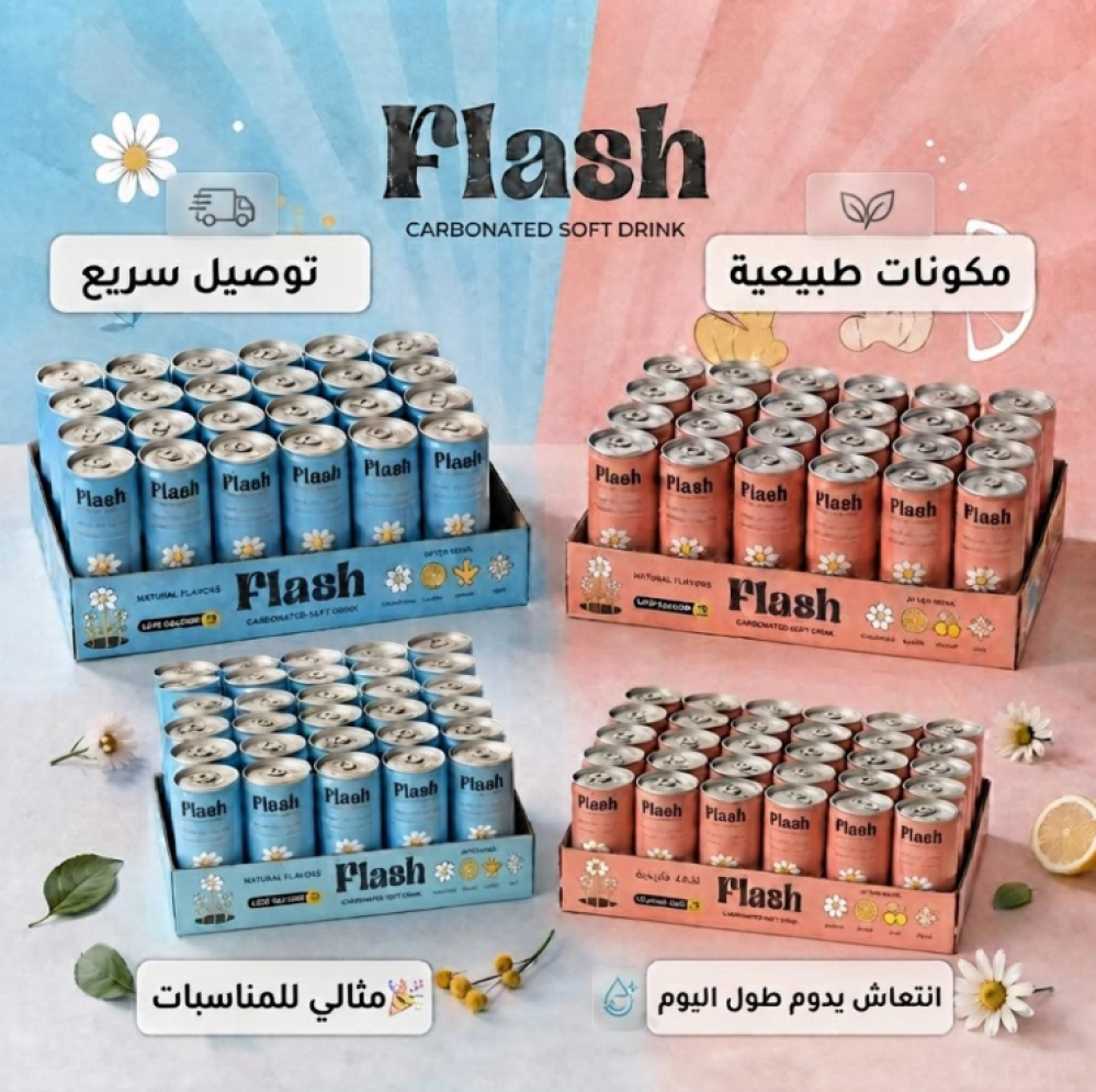 كم كرتونة مشروبات فلاش تحتاجها لعزومتك أو جمعتك؟