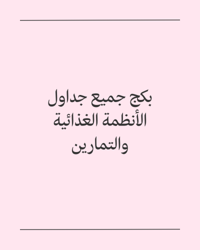 جميع الانظمة