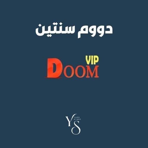 اشتراك دوم سنتين