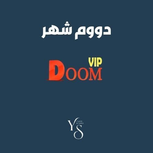 اشتراك دوم شهر