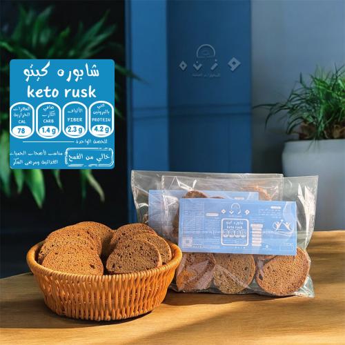 شابورة الكيتو الجافة الخالية من الجلوتين (10pc)