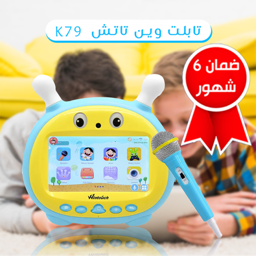 تابلت وين تاتش K79(ضمان 6 شهور)