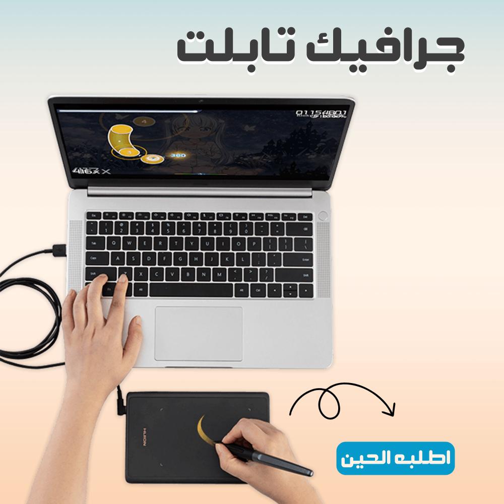 تابلت جرافيك
