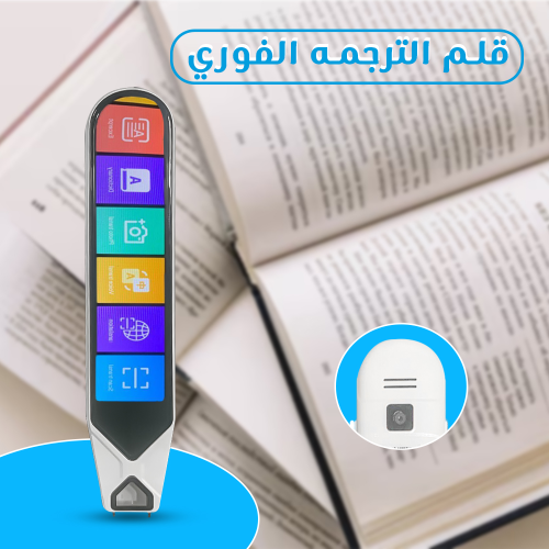 قطعتين قلم الترجمة الفوري
