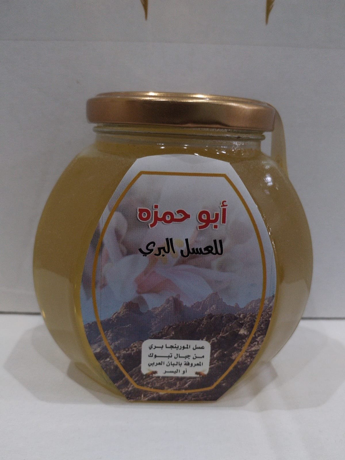 عسل المورينجا الجبلي نص كيلو
