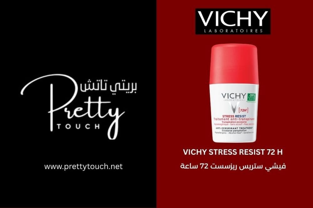 فيشي ستريس ريزست مزيل العرق رول أون | حماية مكثفة ضد التعرّق حتى 72 ساعة