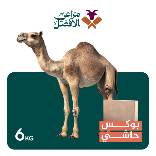 حاشي مرابي 6 كيلو